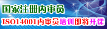 ISO14001ȌTӖ