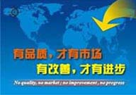 品質ISO宣傳畫冊