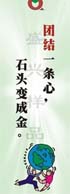 企業文化宣傳標語