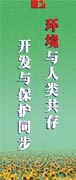 環保/ISO14000宣傳標語
